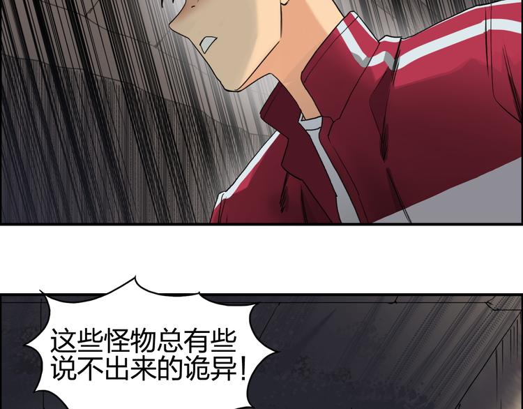 第94话 超A级的存在10