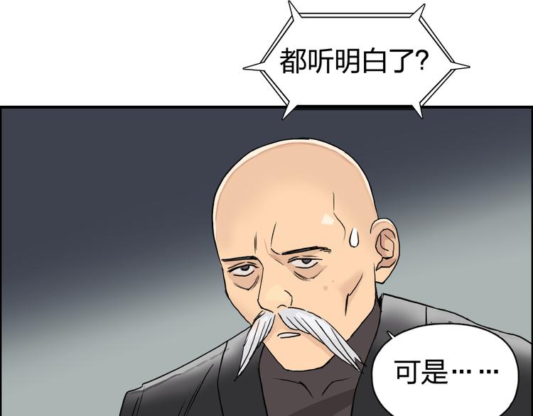 第72话 退赛？50