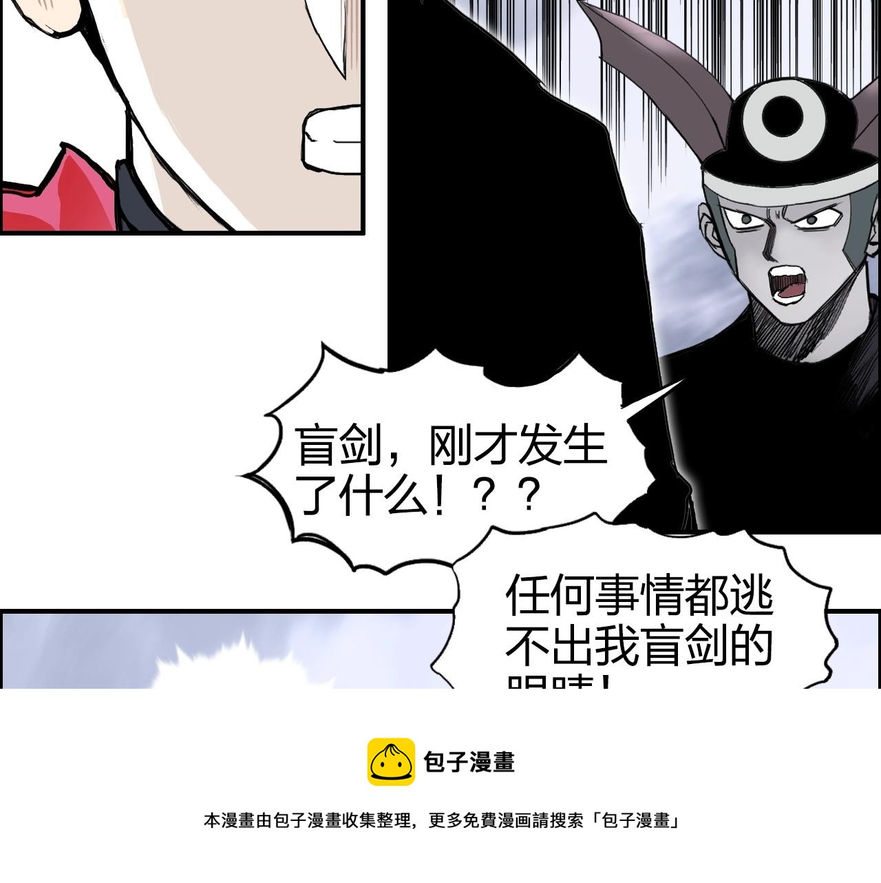 第266话 兵不厌诈72