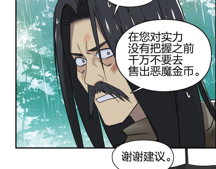 第120话 恶魔金币78