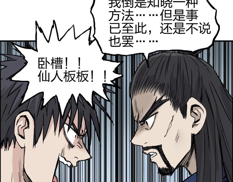 第233话 钟声敲响之时131