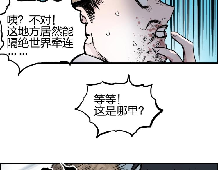 第244话 意外横财！88