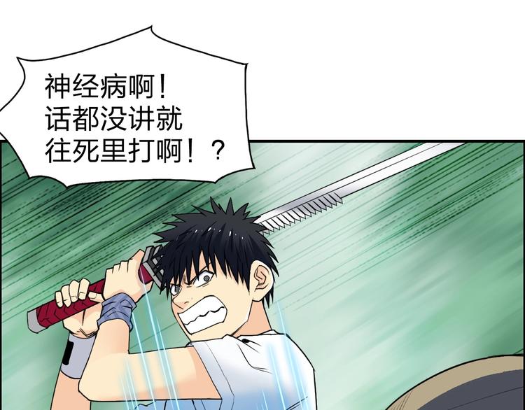 第121话 瓮中之鳖94