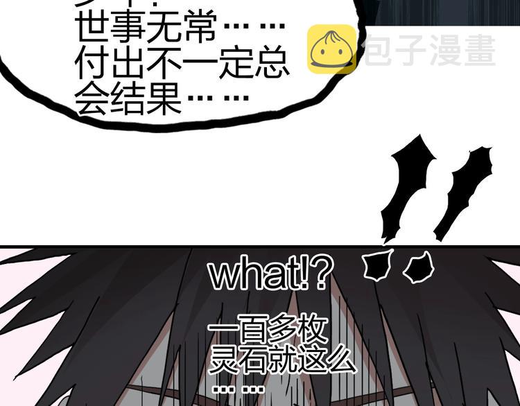 第170话 真视之盔162