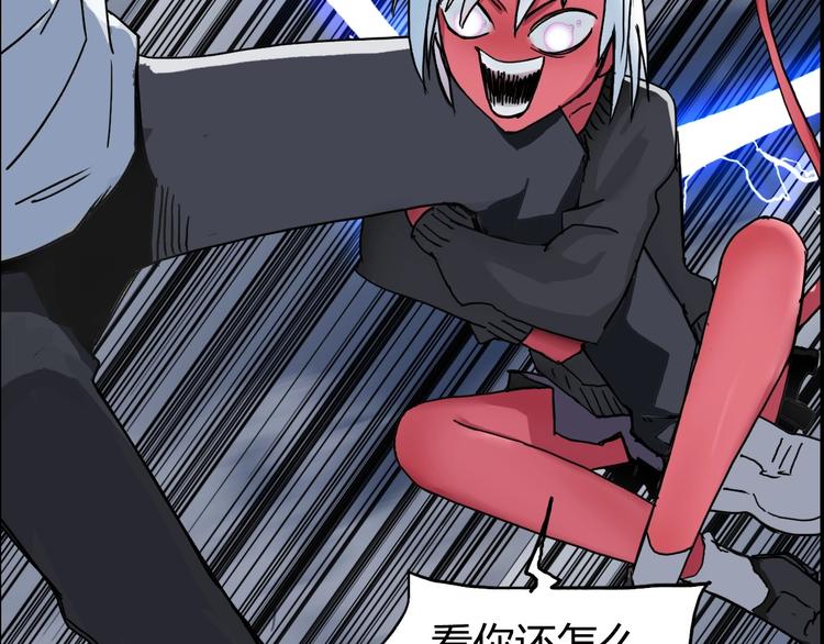 第137话 灵能电锯75