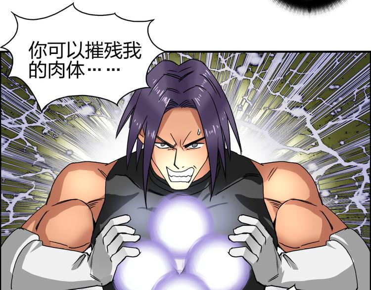第86话 地表最强小队参上！57