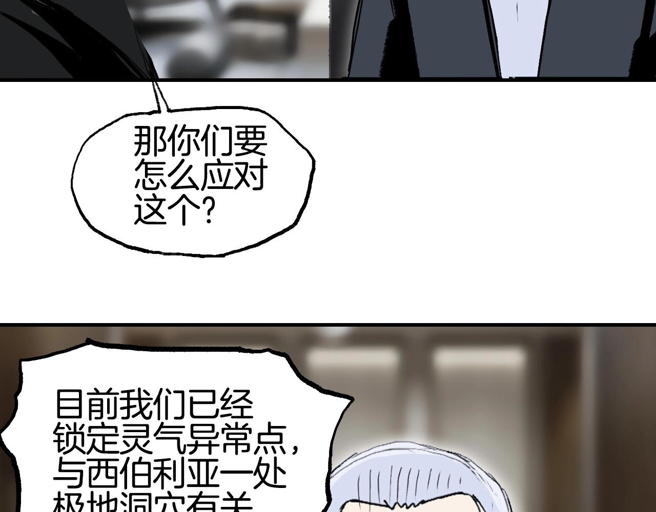 第298话 地下的秘密84