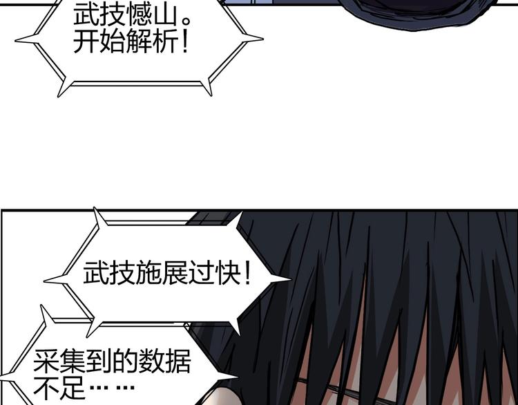 第205话 正义四打一85