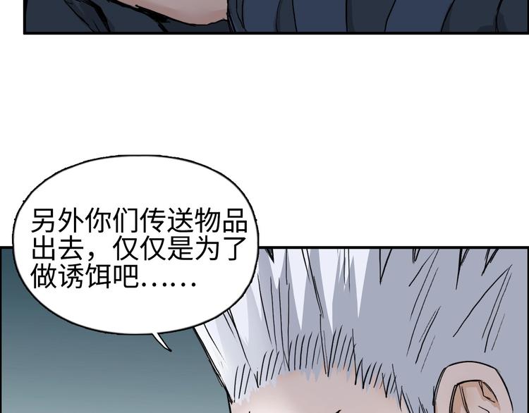 第218话 不疯魔，不成活71