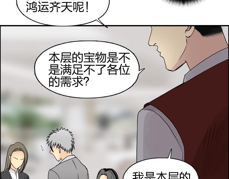 第75话 逃离危机79