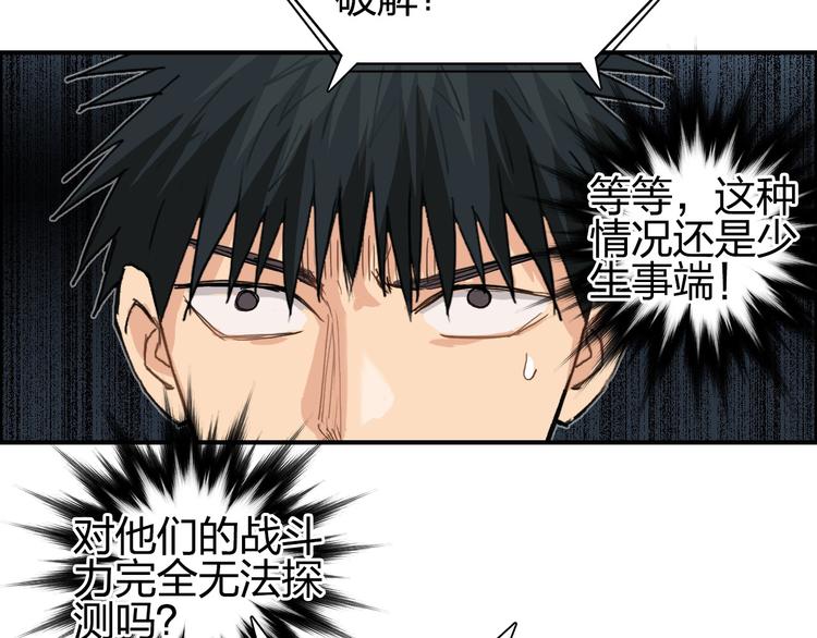 第183话 步入杀局 ????????98