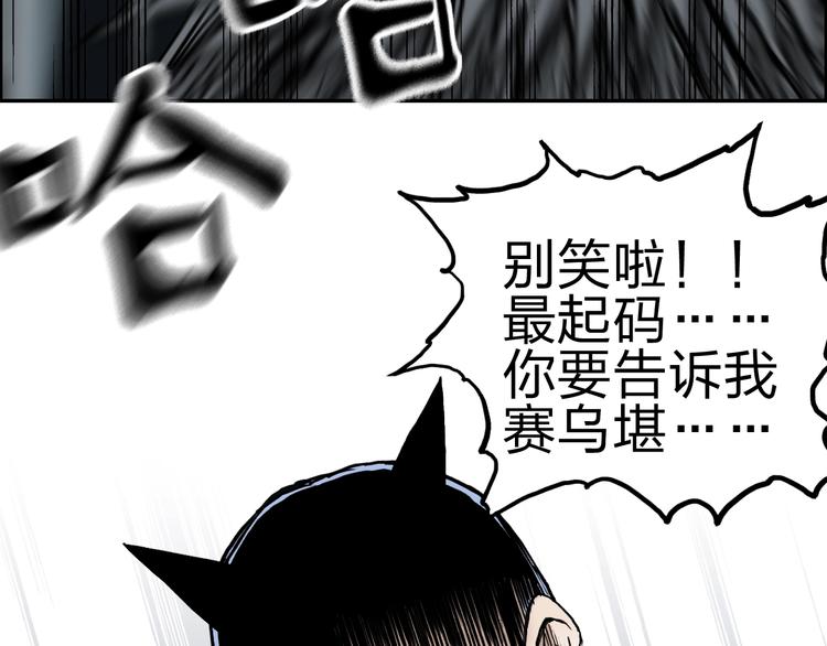 第214话 天雷门，黑石城136