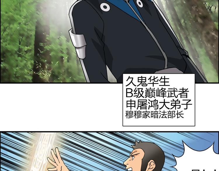 第84话 暗算11