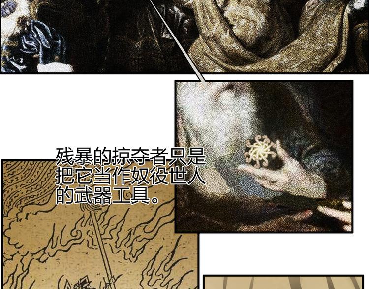 第91话 魇魔来袭！4