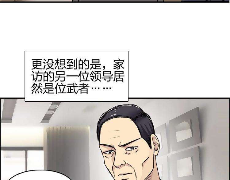 第114话 踏上真星之旅！48