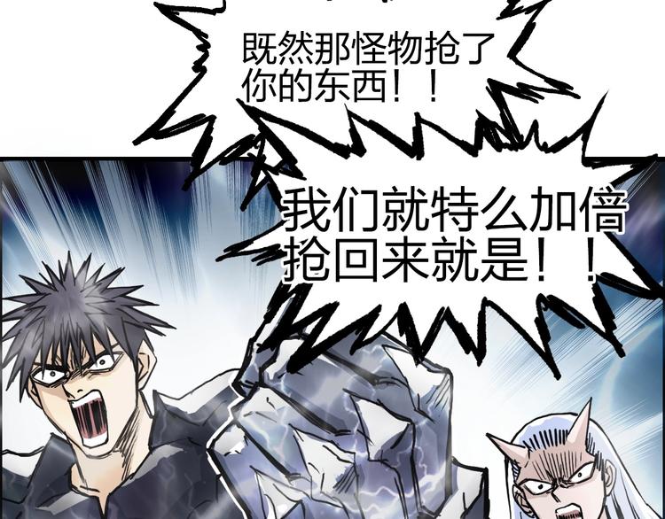 第230话 我的后背交给你了！98
