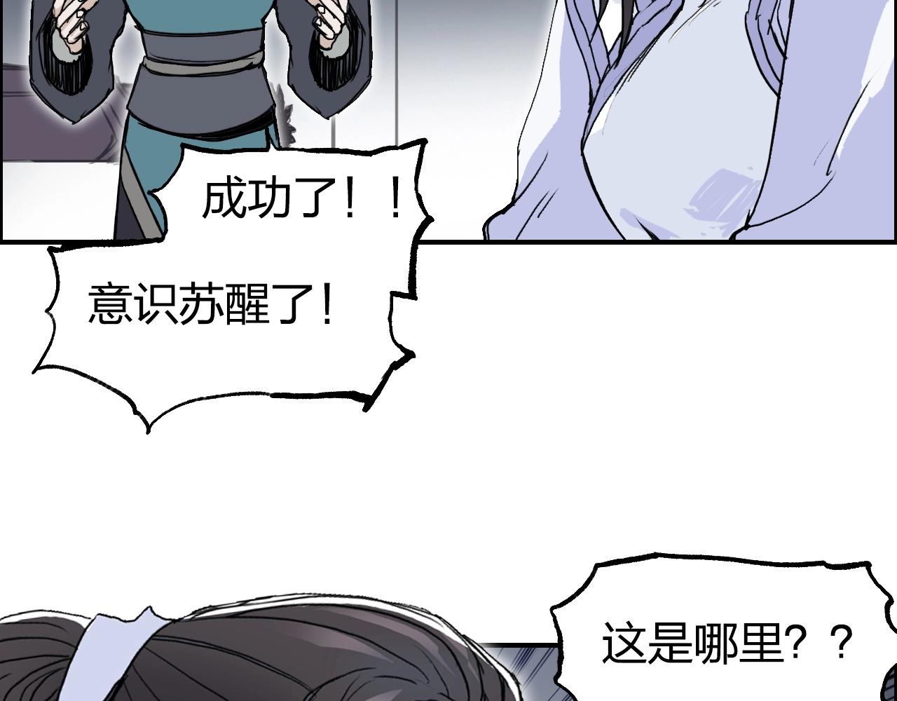 第255话 一切都是为了救你63