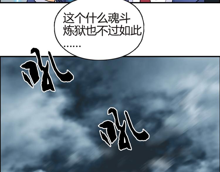 第155话 爆炸般的成长63