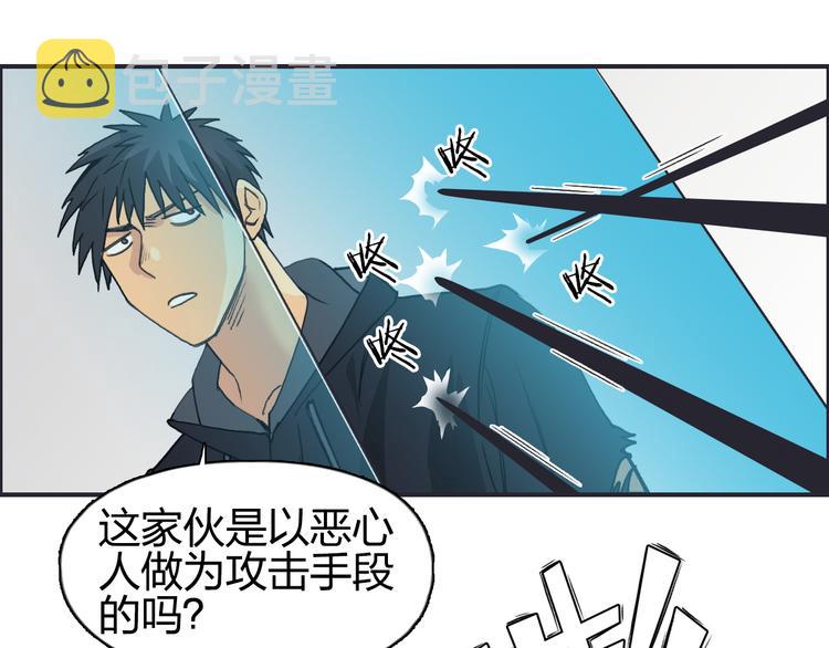 第86话 地表最强小队参上！90