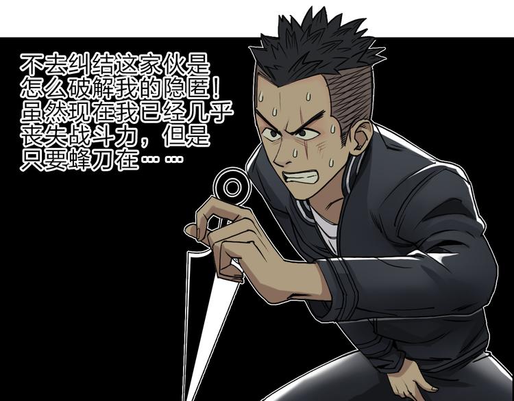第20话 他绝不是普通的高中生26