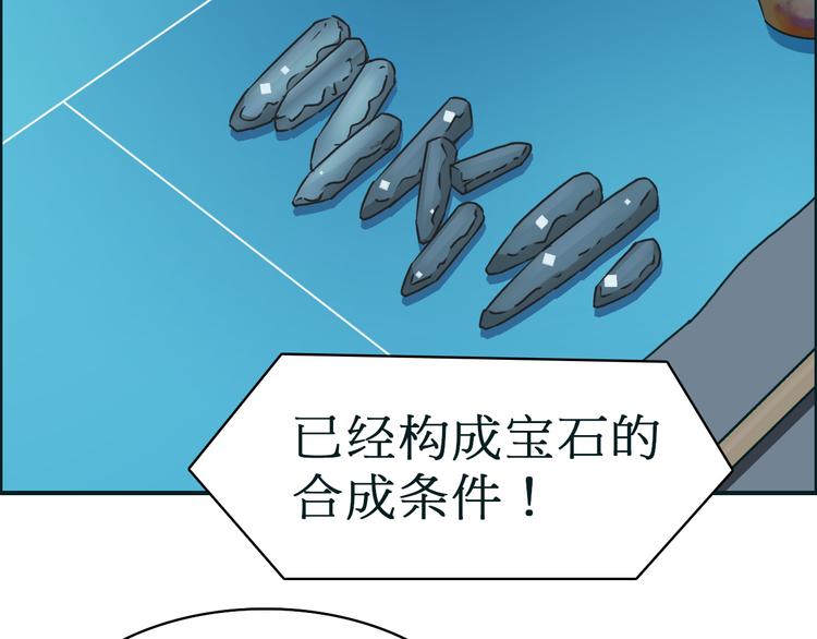 第15话 融合之后的变化1