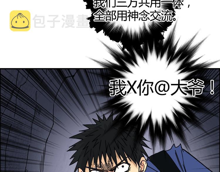 第154话 魂斗炼狱49
