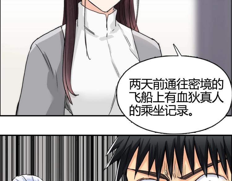 第157话 欺人太甚！20