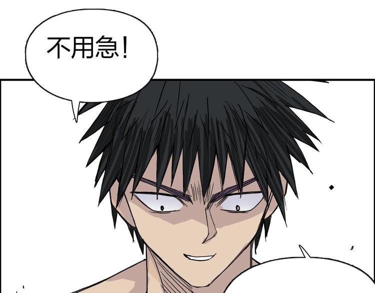 第172话 来，练练手！ ????150