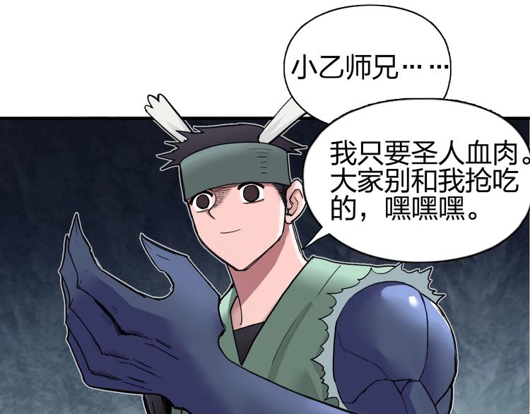 第185话 难道我要打酱油？56