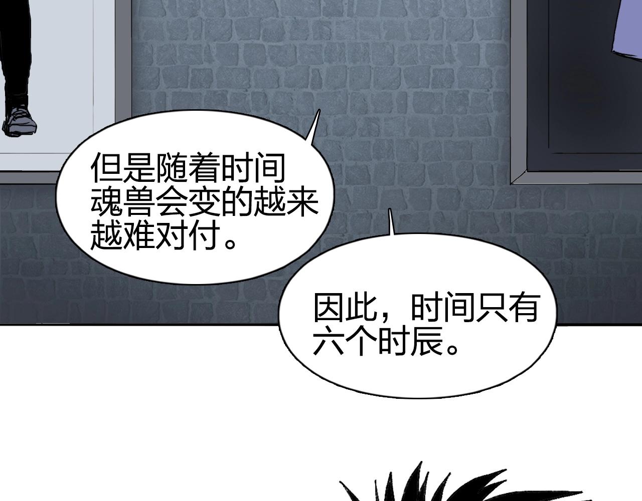 第252话 神魂空间146