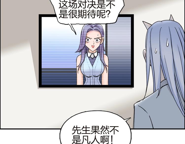 第142话 争夺赛开始！85