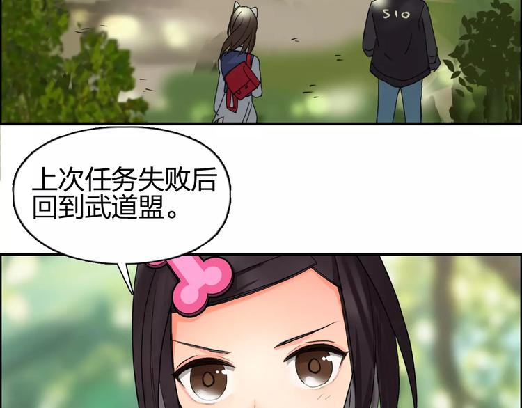 第63话 A级武者的秘密81