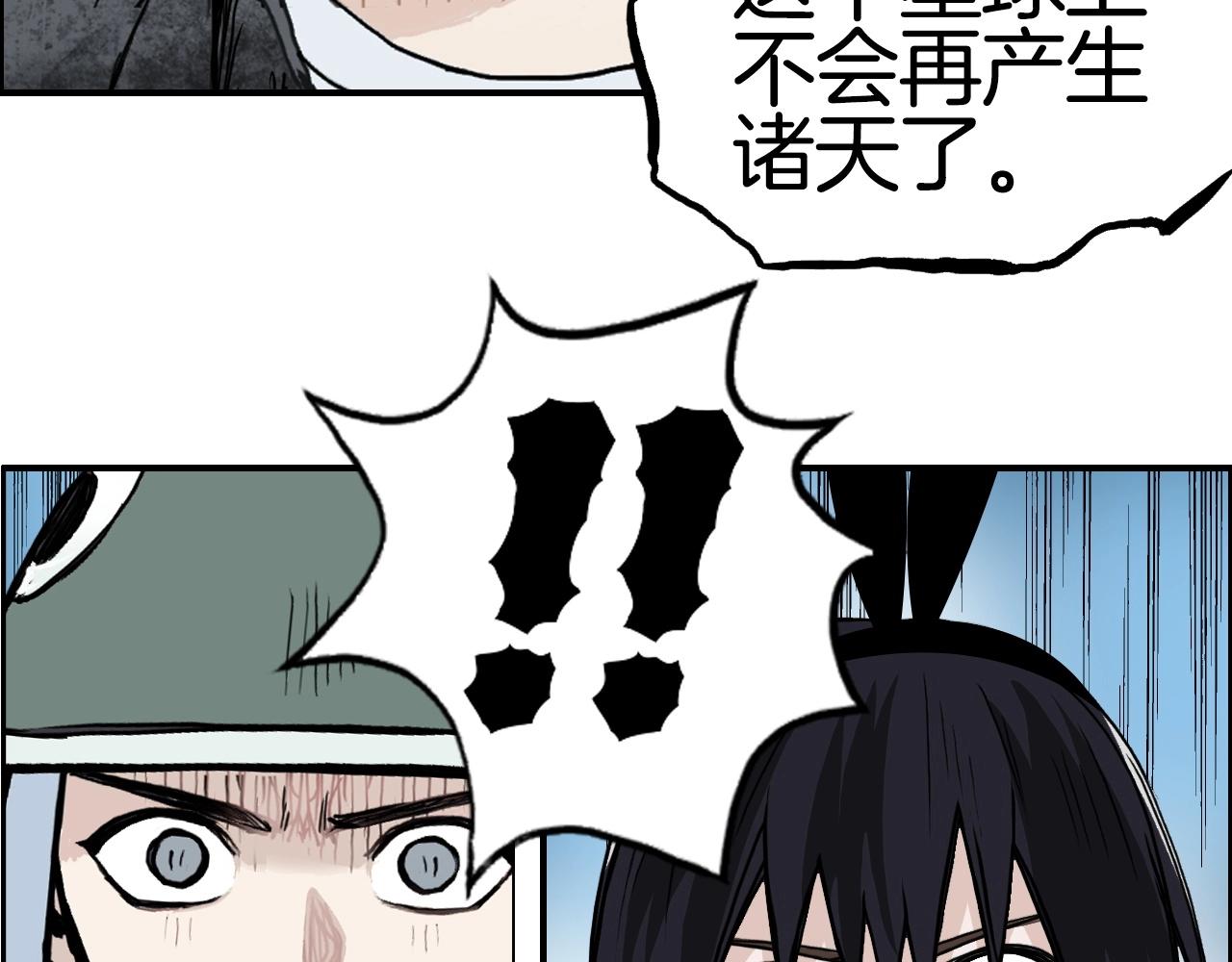 第288话 恭迎诸天29