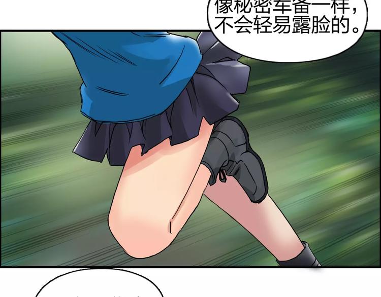 第63话 A级武者的秘密74