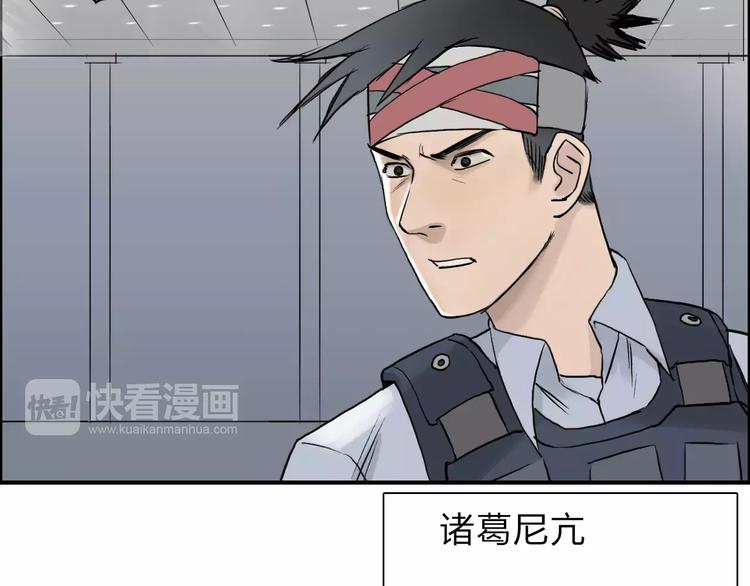 第34话 力量才是秩序75