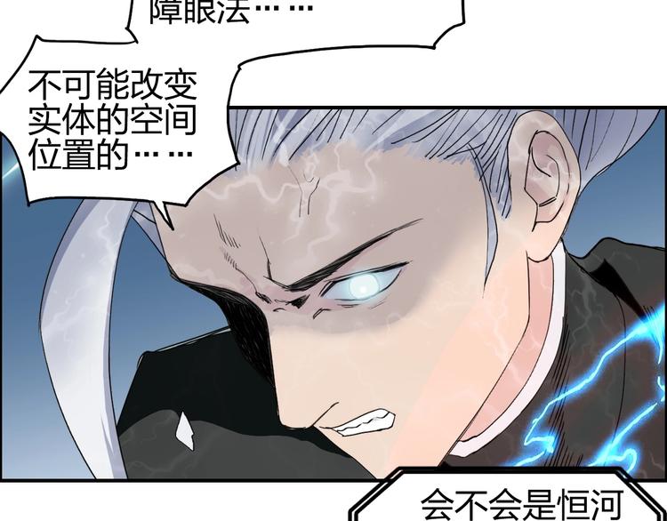 第135话 雷鬼阿含14