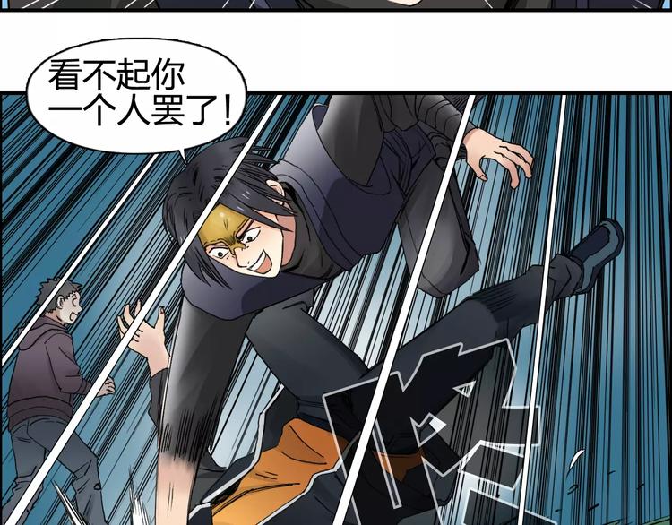 第63话 A级武者的秘密25