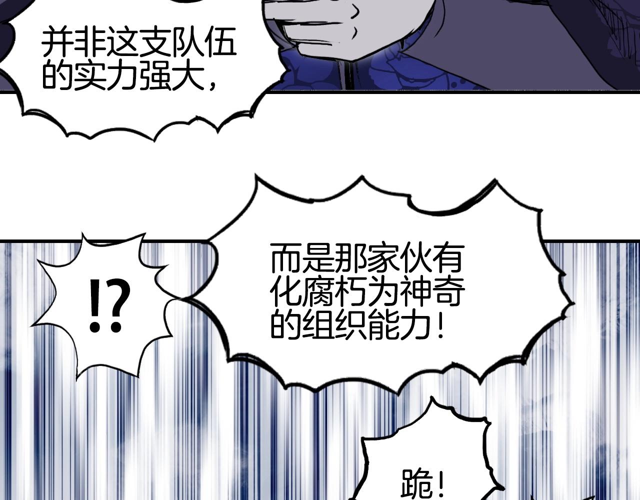 第304话 决战圣庭军44