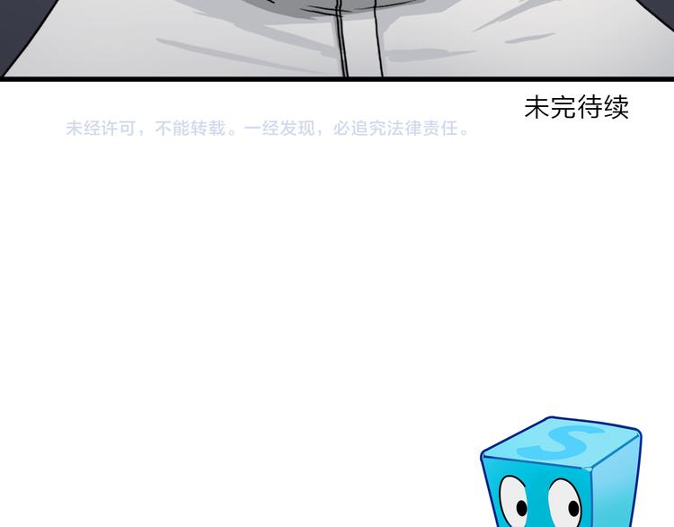 第17话 天外有天116