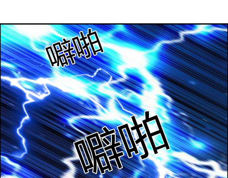 第133话 正版天雷决！79