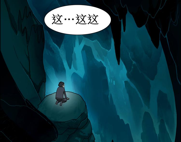第13话 石窟探险86