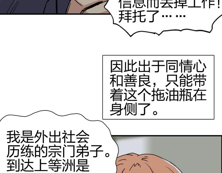 第175话 是后浪啊! ????23