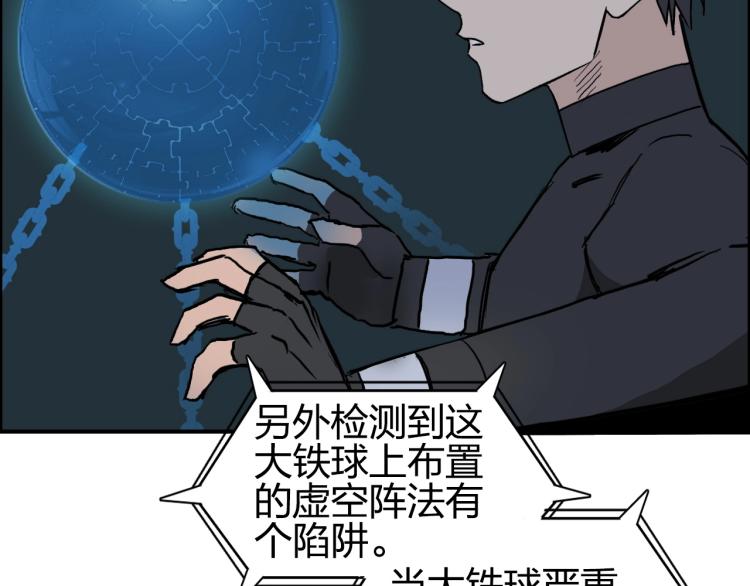 第242话 到手！是个盲盒？97