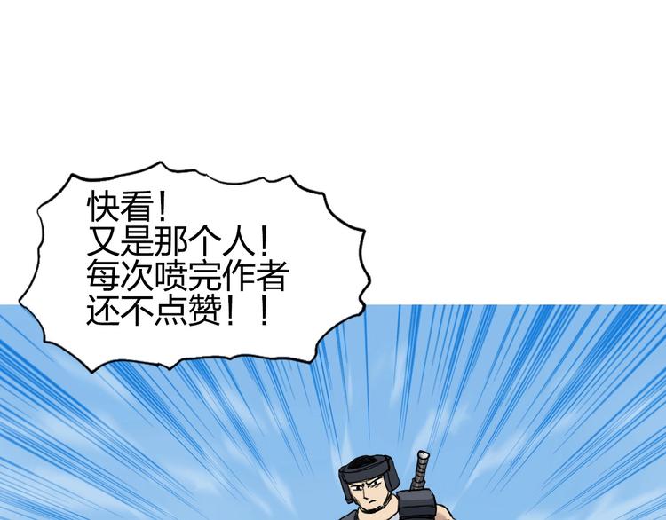 第201话 真视之拳警告157