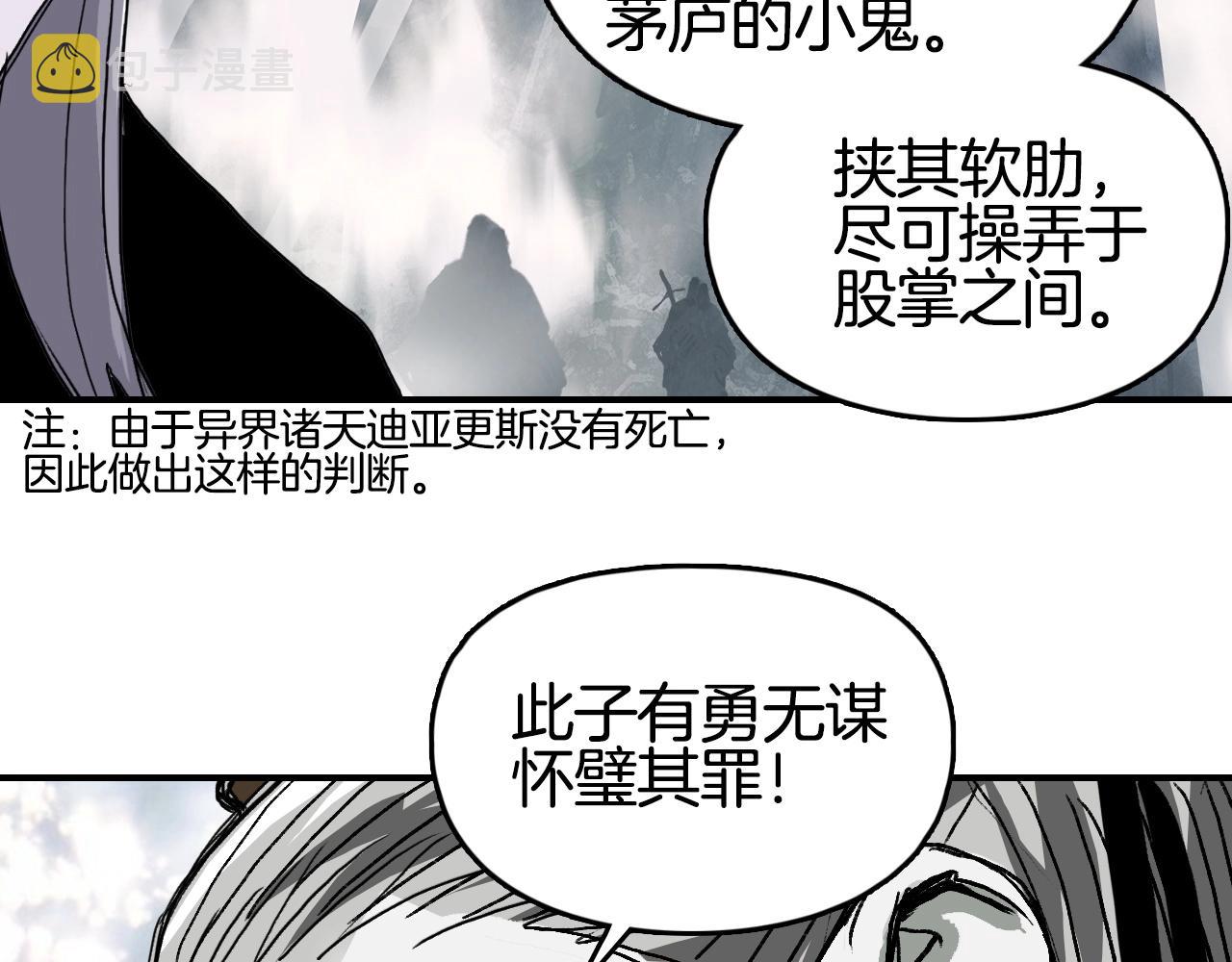 第303话 单人宣战圣庭会20