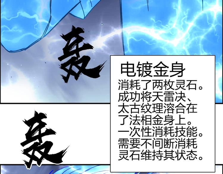 第138话 雷鬼的秘密38