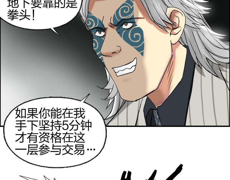 第75话 逃离危机108