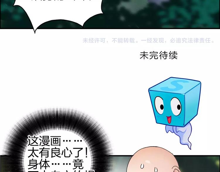 第62话 调虎离山？111