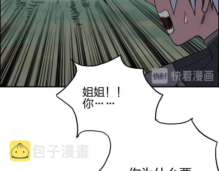 第172话 来，练练手！ ????114