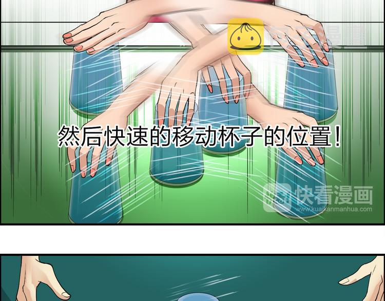 第29话 赌场较技86
